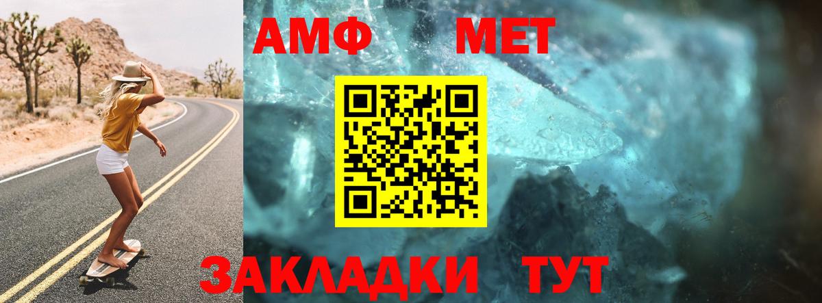 Волжский  Amphetamine VHQ  АМФ  Вход с VPN 