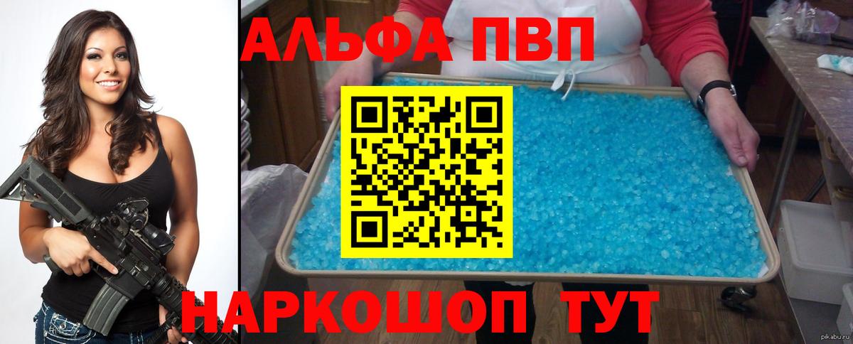 Волжский  A PVP Соль  Вход с VPN  А ПВП крисы CK  A PVP Соль 
