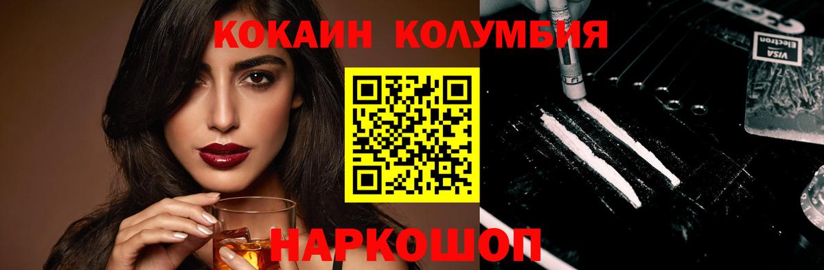 Cocaine 98% Волжский