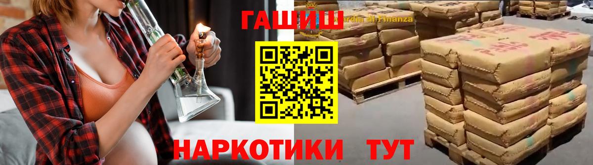 Гашиш  Вход с VPN  Волжский  ГАШИШ hashish  ГАШ Ice-O-Lator 