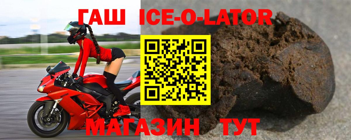 ГАШИШ 40% ТГК Волжский