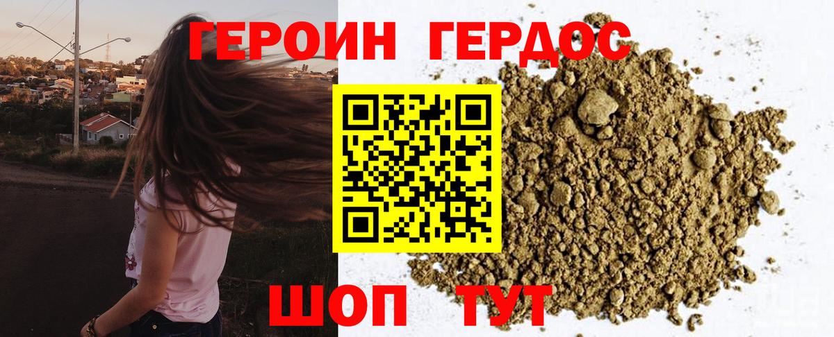 ГЕРОИН афганец  Вход с VPN  Волжский 