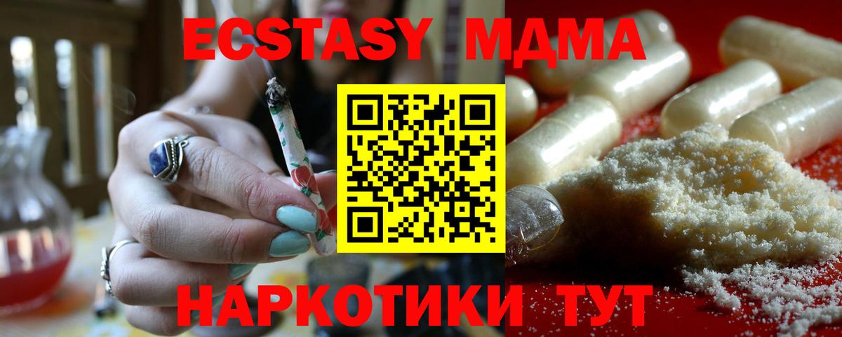 МДМА  MDMA VHQ  Волжский  Вход с VPN  МДМА crystal 