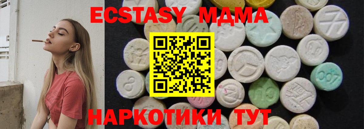 MDMA молли Волжский