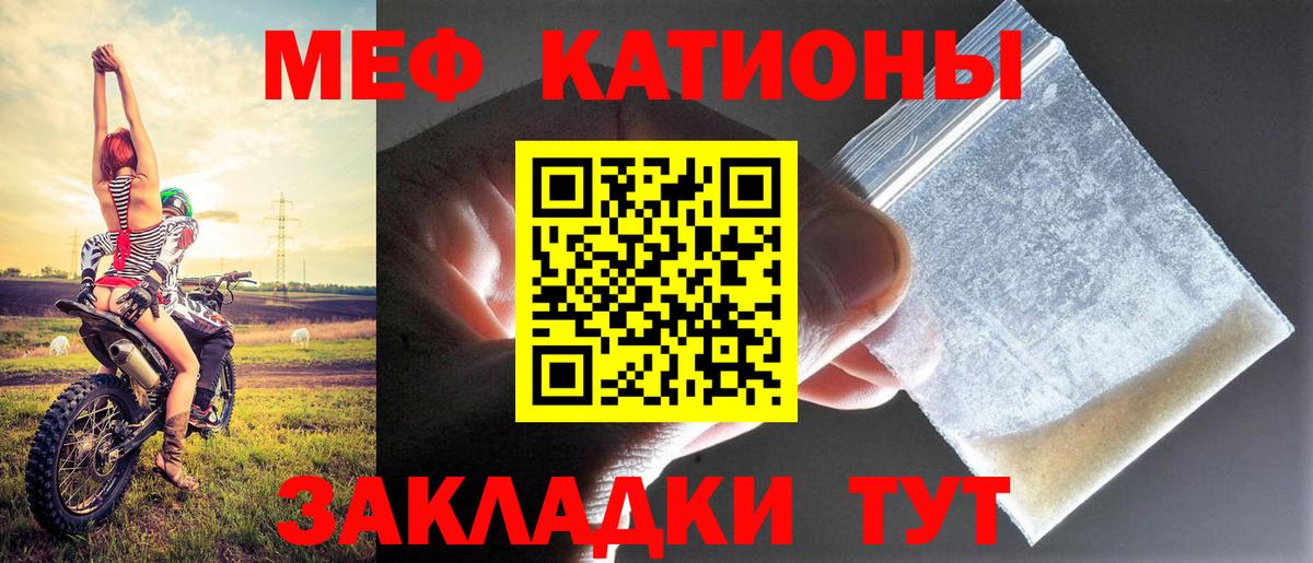 МЯУ-МЯУ  МЯУ-МЯУ  Вход с VPN  МЯУ-МЯУ кристаллы  Волжский  МЯУ-МЯУ мука 