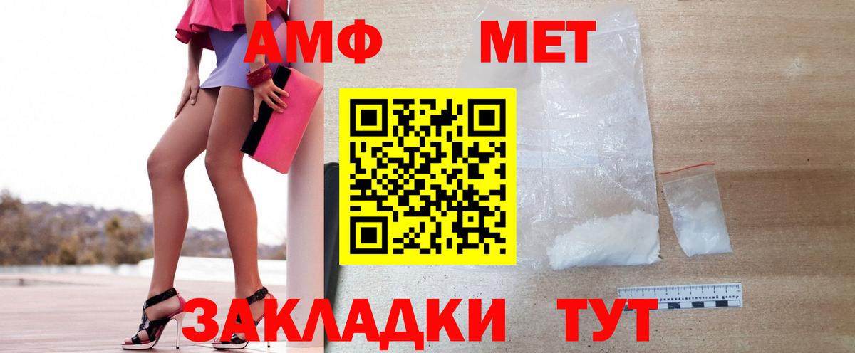 Метамфетамин мет Волжский