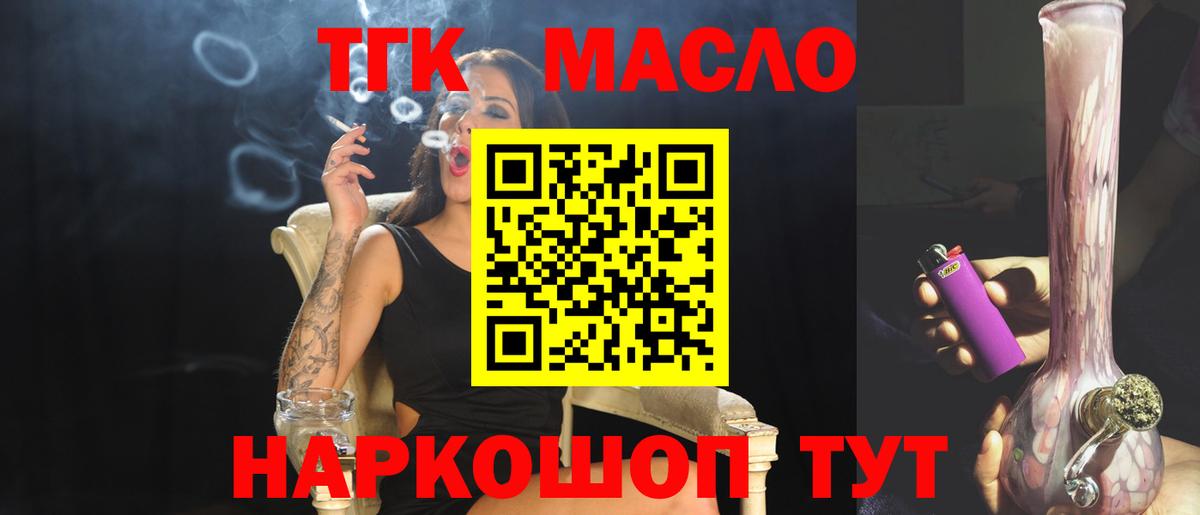 Волжский  дарнет шоп  Вход с VPN  Дистиллят ТГК вейп 